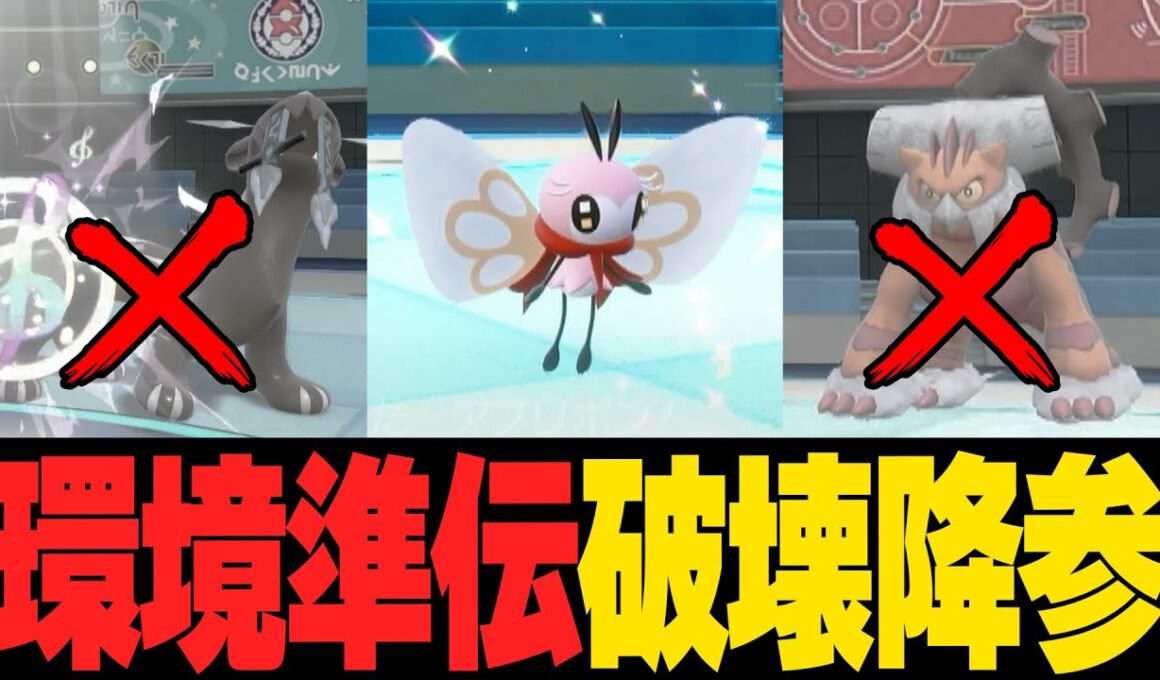 アブリボンさん、禁伝環境パオジアン＆ランドロスをボコボコして無事降参させる。他【ポケモンSVランクマ／初心者がマスターボール級100位になるまでの成長日記。生放送切り抜きまとめ106】