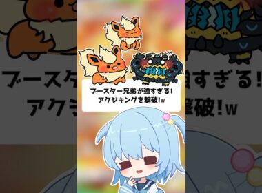 【ポケポケ】ブースターex×ブースターが強すぎる！アクジキングを撃破！【ほたっぺ/VTuber】#shorts
