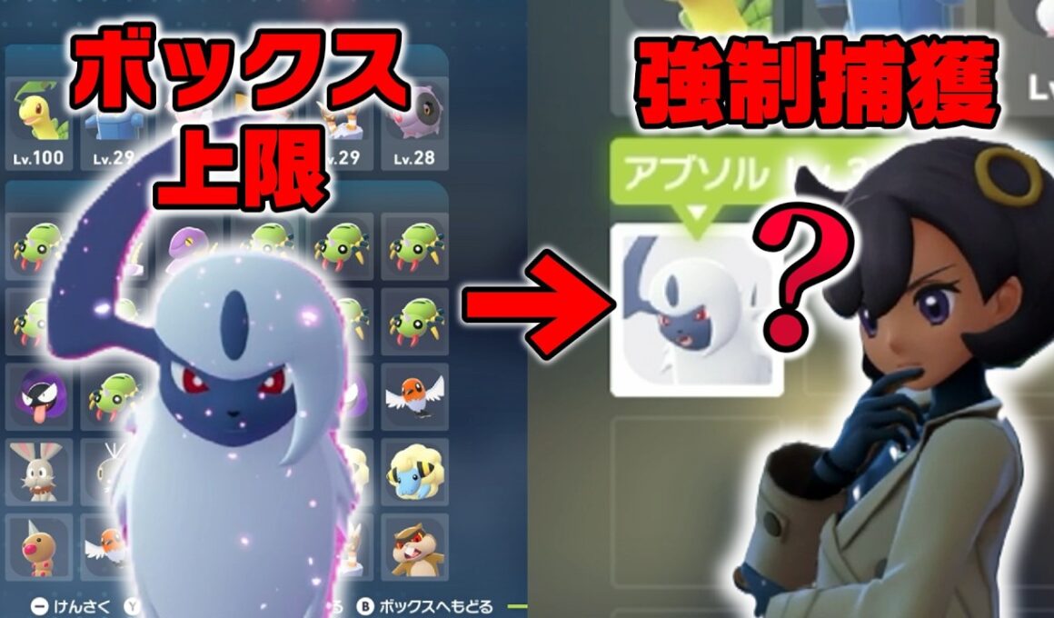【ポケモンZA】ボックス満タンのはずが…？アブソル戦の後に発動する“開発者の対策”が巧妙すぎた。