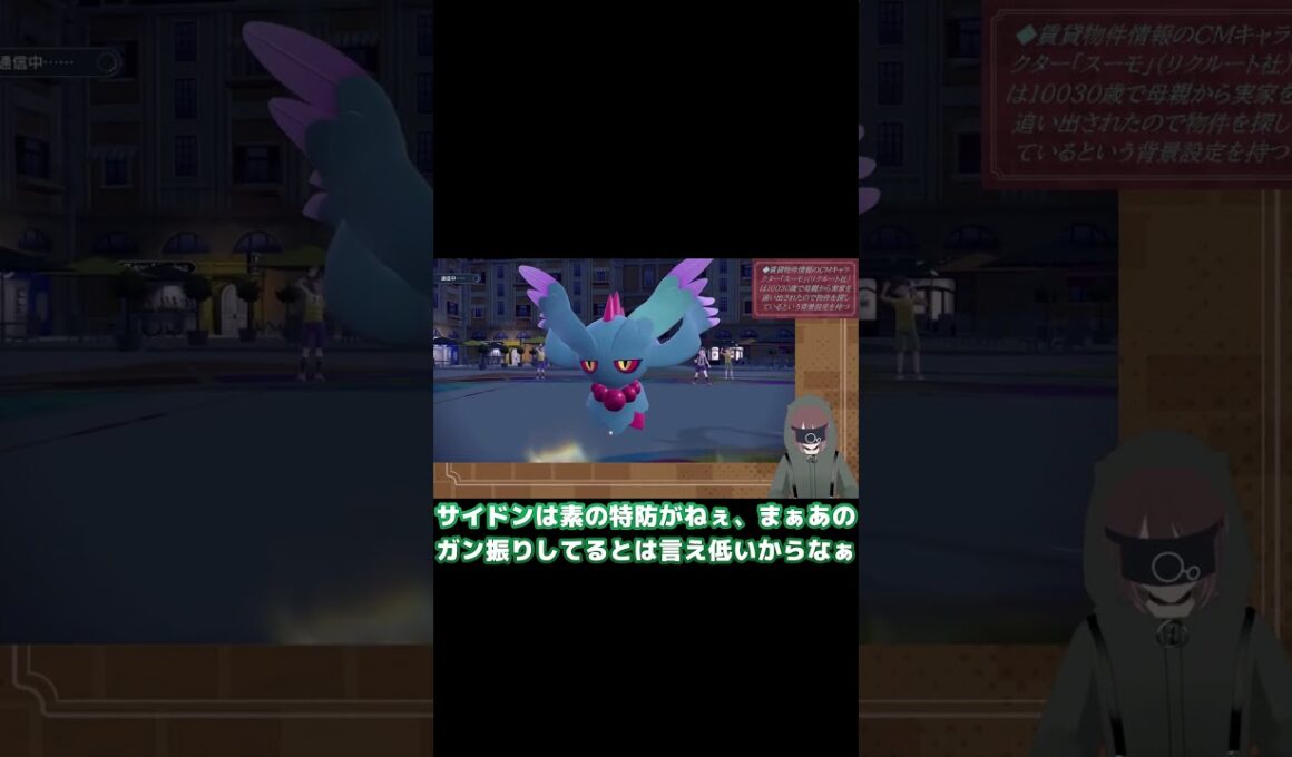 【 #ポケモンsv 】公式大会「テラスタルクライマックス」サイドン見どころまとめ【 #新人vtuber 】