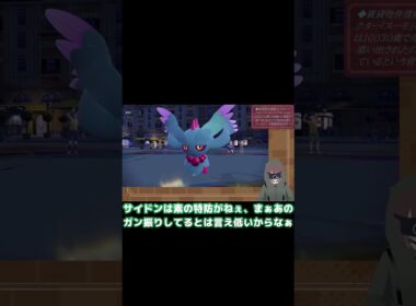 【 #ポケモンsv 】公式大会「テラスタルクライマックス」サイドン見どころまとめ【 #新人vtuber 】