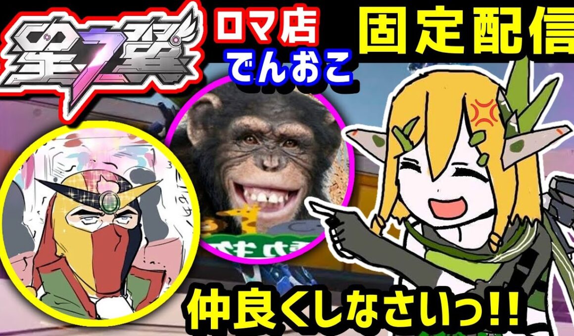 【星の翼】伝説のオコリザルと賞金総額400万円の世界大会の固定合わせ！相方誰にしようかマジで迷っています！【StarWard】