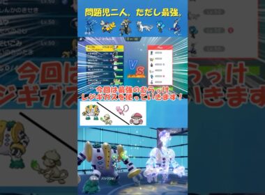 【ポケモンsv】ダブルむらっけレジギガス #shorts  #youtube #ゆっくり実況