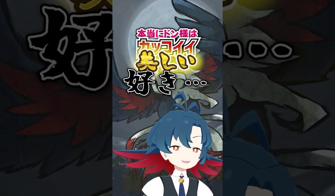 【マシュマロ回答#05】最推し(ドンカラス)と出会う前の最推しは？ #ポケモン #新人vtuber  #ドンカラス