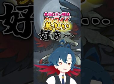 【マシュマロ回答#05】最推し(ドンカラス)と出会う前の最推しは？ #ポケモン #新人vtuber  #ドンカラス