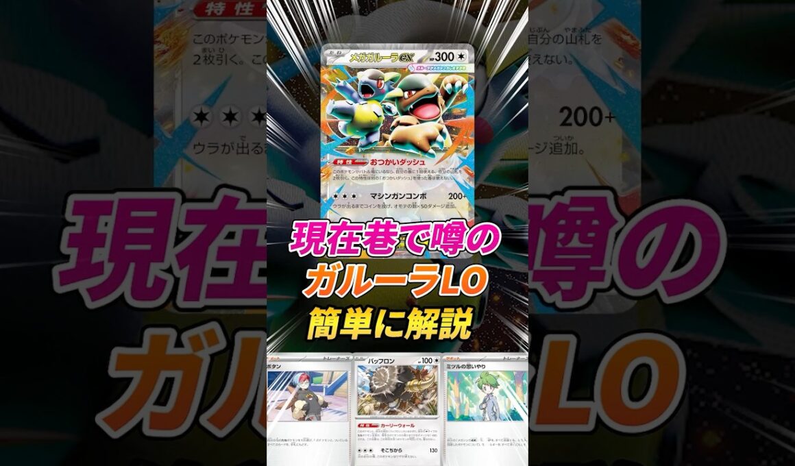 ガルーラLOって知ってる？？？