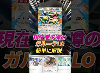 ガルーラLOって知ってる？？？