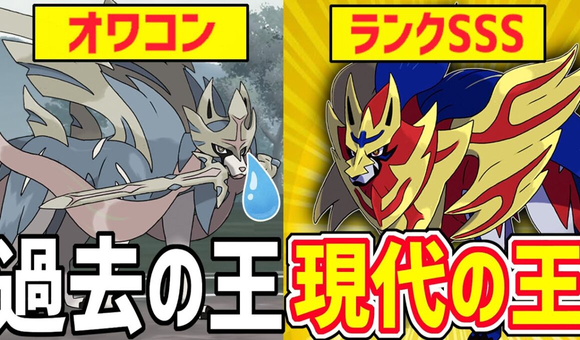 【緊急】ザシアンはオワコン！！現環境はザマゼンタがランクSSSです。騙されたと思って使ってみてください。【ポケモンGO】【マスターリーグ】