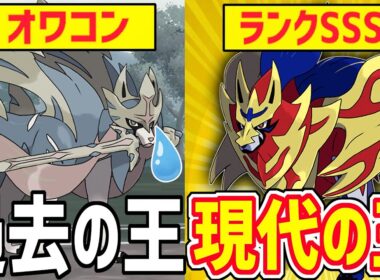 【緊急】ザシアンはオワコン！！現環境はザマゼンタがランクSSSです。騙されたと思って使ってみてください。【ポケモンGO】【マスターリーグ】