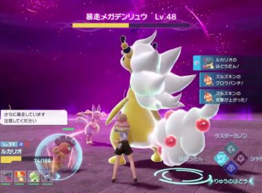【ポケモンZA】暴走メガデンリュウ【Pokémon LEGENDS Z-A】