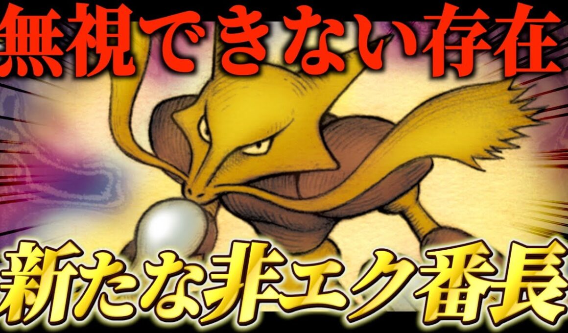 最近シェア率が爆増している『フーディン』がそろそろ無視できない件【ポケカ対戦】