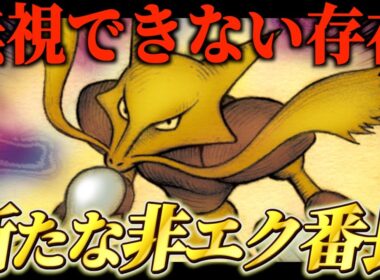 最近シェア率が爆増している『フーディン』がそろそろ無視できない件【ポケカ対戦】