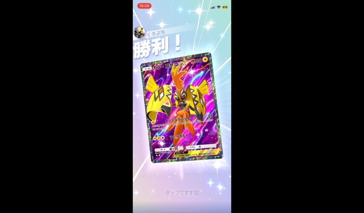 【ポケポケ】上振れお祈りデッキはうんざりw #ポケポケ #ポケモン #ポケカ #クロバット #カプコケコ #ランクマ #ゲーム #ポケットモンスター #short #ハイクラスパック #pokemon