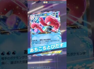 大激戦『ムーランド』"番犬顔"で攻撃封じされてピンチに陥るも『ウミトリオex』で形成逆転 #ポケモンカード #ポケカ #ポケポケ #pokemon #ポケモン