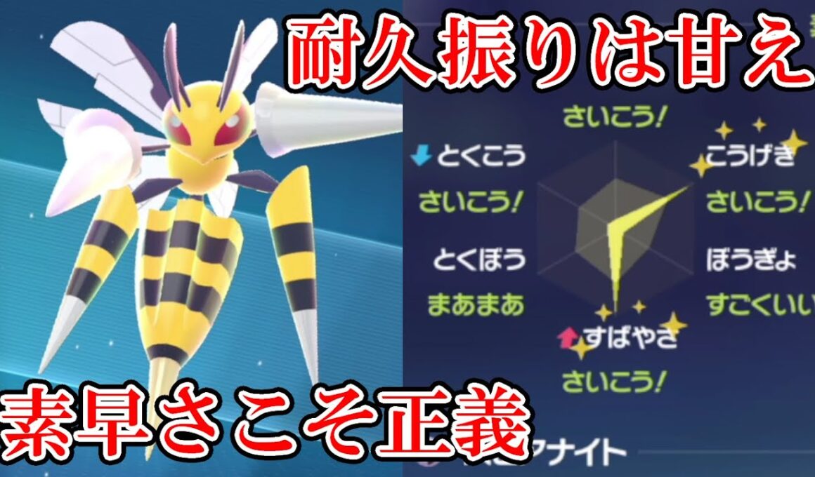 【ポケモンZA】メガスピアーでランクバトルをぶっ壊してきた