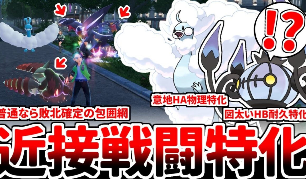 【ポケモンZA】この見た目で物理型！？ メガチルタリスを活躍させる方法を考えていたら、防御特化シャンデラと合わせた近接戦闘が最強であることに気が付いてしまいました。【ゆっくり実況】