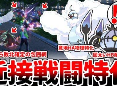 【ポケモンZA】この見た目で物理型！？ メガチルタリスを活躍させる方法を考えていたら、防御特化シャンデラと合わせた近接戦闘が最強であることに気が付いてしまいました。【ゆっくり実況】