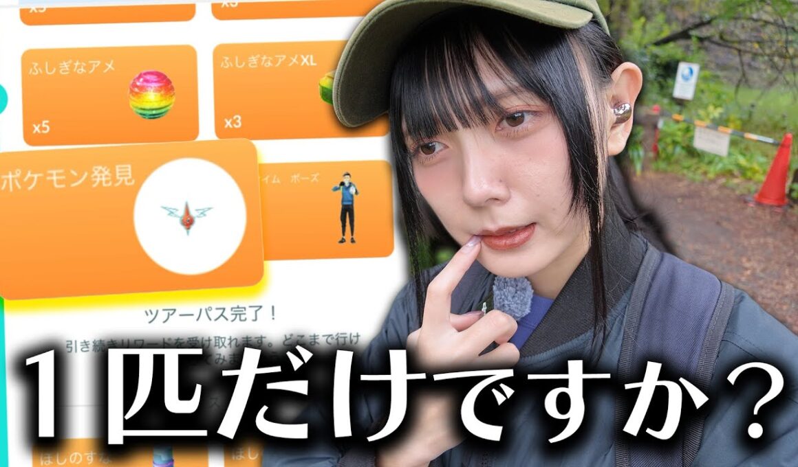 ロトムが無料で受け取れるけど‥1匹だけ！！色違い…でるかしら・・・・【ポケモンGO】