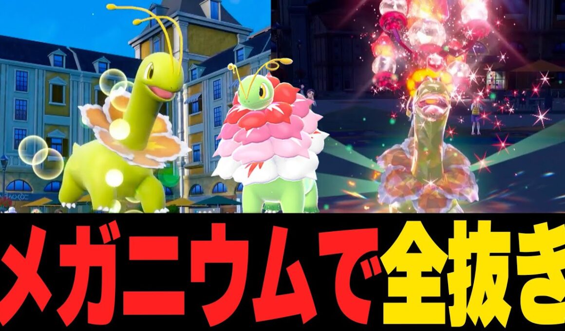 メガメガニウムで害悪構築破壊！ポケモンZAでバフがかかり降参強要。他【ポケモンSVランクマ／初心者がマスターボール級100位になるまでの成長日記。生放送切り抜きまとめ109】