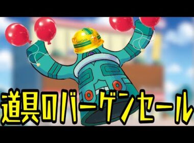 【ポケカ対戦】道具の数だけパワーアップ！！『ドータクン』デッキレシピ有【インフェルノX/しょこらてぃえ】