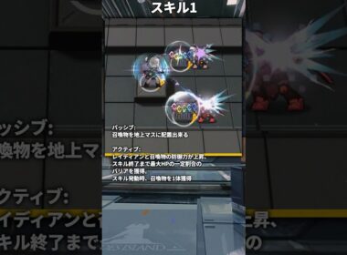 【アークナイツ大陸版】★6補助-召喚師「レイディアン」 #アークナイツ #arknights  #ゲーム