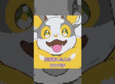 【マイクラ】○○した人のワンパチ【Minecraft/マインクラフト】【ツール】 #shorts