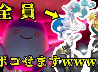 環境トップを総崩し！ 今「ラフレシア」が強すぎる！！！【ポケモン剣盾】