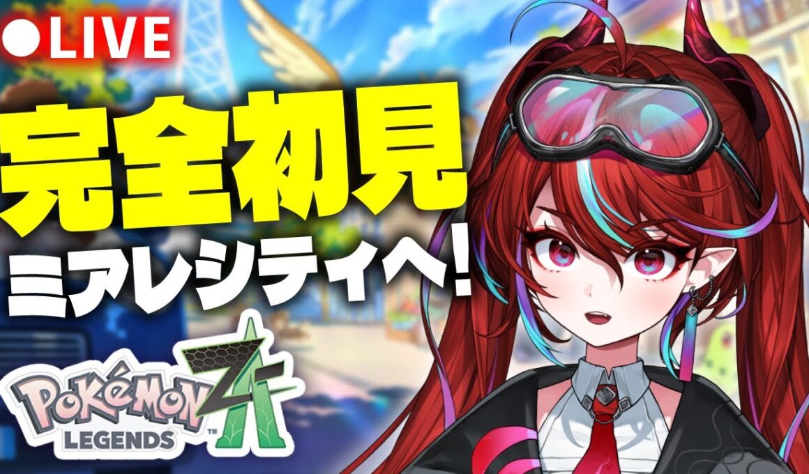 【完全初見ポケモンZA Part10】カラスバさんを倒してCランクに！クリアを目指して爆走！ 【火売のほ / VALTRA】 #新人vtuber