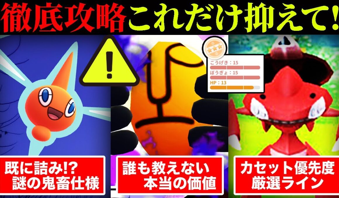 【徹底攻略】不具合修正┃GOパスの落とし穴┃9割軽視している重要案件┃ゲノセクト優先度＆厳選ライン┃まさかのロケーション背景追加【ポケモンGO】【GOバトルリーグ】【スーパーリーグ】