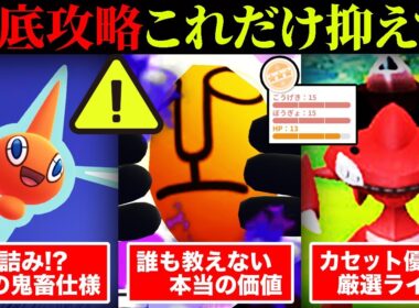 【徹底攻略】不具合修正┃GOパスの落とし穴┃9割軽視している重要案件┃ゲノセクト優先度＆厳選ライン┃まさかのロケーション背景追加【ポケモンGO】【GOバトルリーグ】【スーパーリーグ】