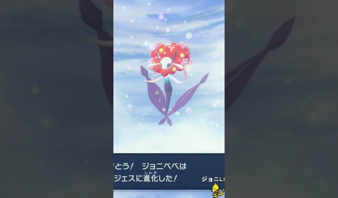 ひかるフラージェス#ポケモンレジェンズza #ポケモンza #pokemonlegendsza #pokemon