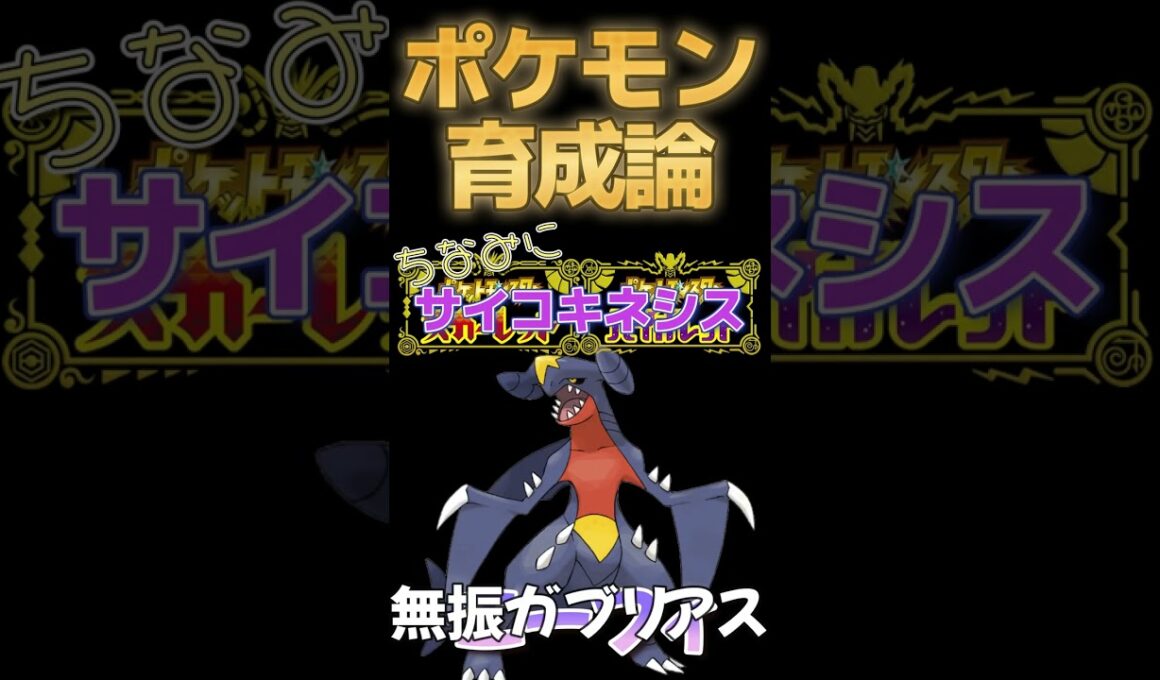【ポケモンSV攻略】ガチ三刀！エーフィ！
