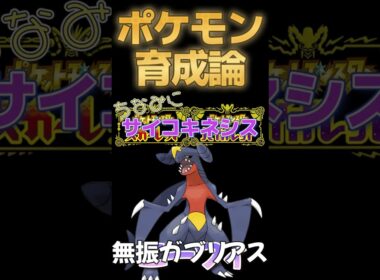 【ポケモンSV攻略】ガチ三刀！エーフィ！