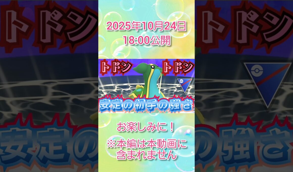 #トリトドン初手が相変わらず強卍！