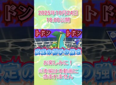 #トリトドン初手が相変わらず強卍！