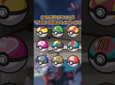 ランクマでバオッキーがまさかの出禁！？原因はボール…？#ゆっくり実況 #ポケモンZA #バオッキー