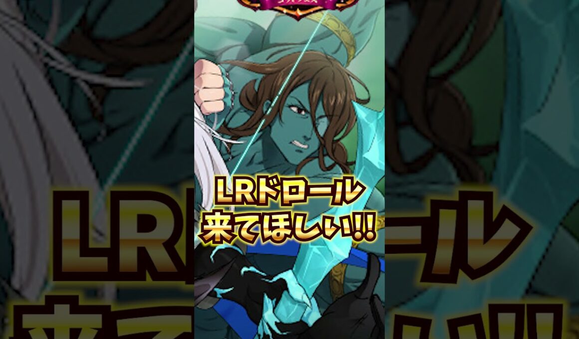 グラクロで不遇から脱却した種族#shorts