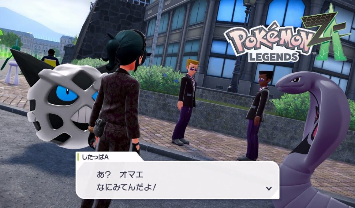 【ポケモンZA】アーボックとオニゴーリ 最強はどっちや！？ サイドミッション70 攻略【ポケモンレジェンズZA/Switch2】