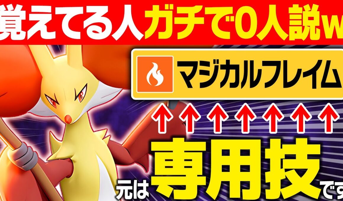 【抽選パ】最近のキッズ、マフォクシーに専用技あった事をガチで知らない説　#44-1【ポケモンSV/ポケモンスカーレットバイオレット】