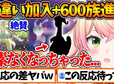 色違いメガハッサムに大興奮したのもつかの間、進化したヌメルゴンに虫要素を見い出せずに困惑するねねちｗ【ホロライブ/切り抜き/VTuber/ 桃鈴ねね / Pokémon LEGENDS Z-A 】