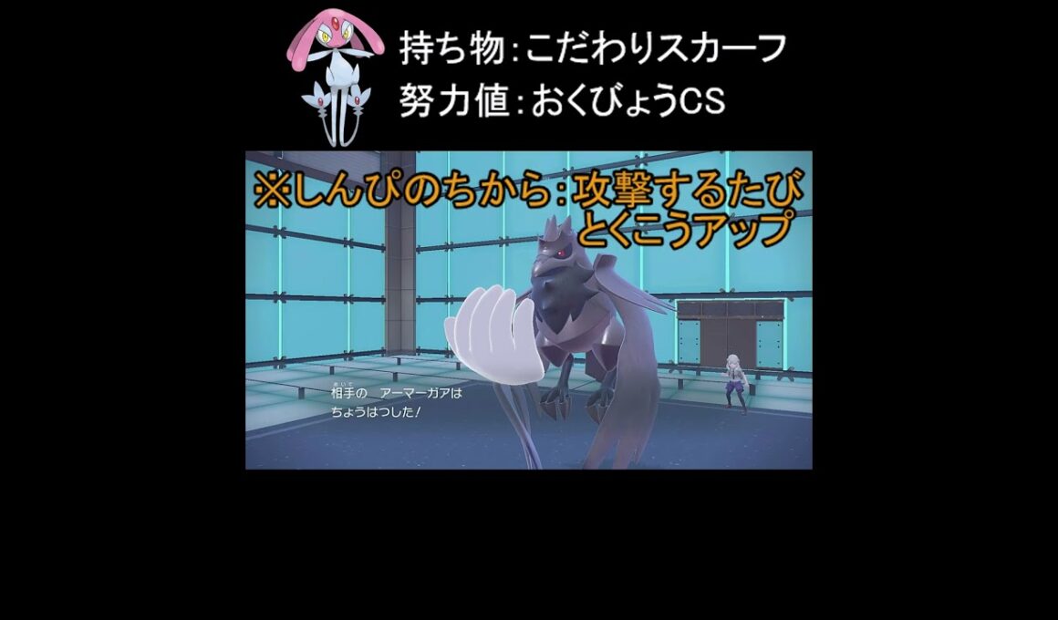 【ポケモンSV】感情の神【ゆっくり実況】【#shorts】 #ポケモンsv #ポケモンゆっくり動画  #エムリット #ポケットモンスター