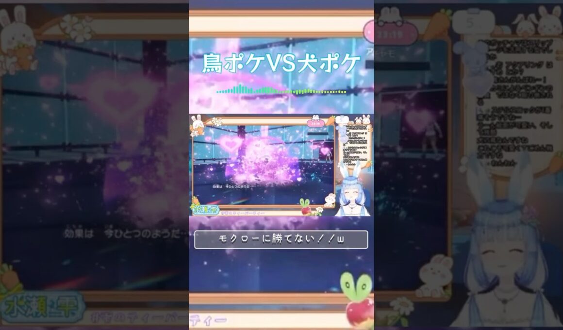 【ポケモンＳＶ】どうしよう！！モクローに勝てない！！！泣【参加型切り抜き】 #水瀬雫 #ポケモンsv #shorts  #vtuber #ポケモン