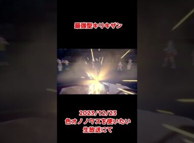 【ポケモンSV】最強のキリキザンに出会ったしまった件【ランクマッチ】マイナー　ドドゲザン　色違い　オノノクス　ガチ #shorts