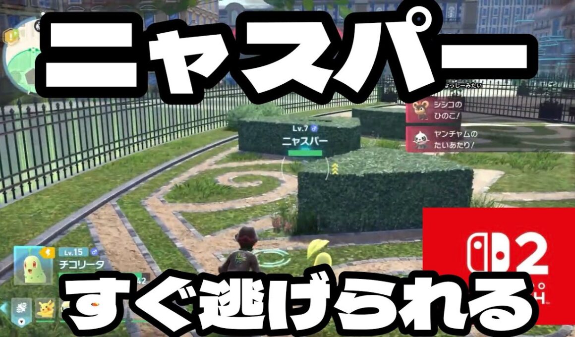 Pokémon LEGENDS Z-A　ポケモンレジェンズゼットエー実況　ニャスパー、メス欲しいストーリーも進めたい