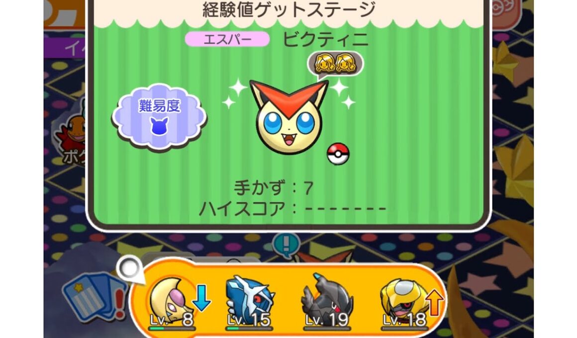 ループイベント18週目ビクティニ(今からポケとるスマホ版♯4852)