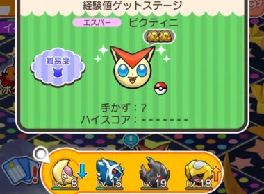 ループイベント18週目ビクティニ(今からポケとるスマホ版♯4852)