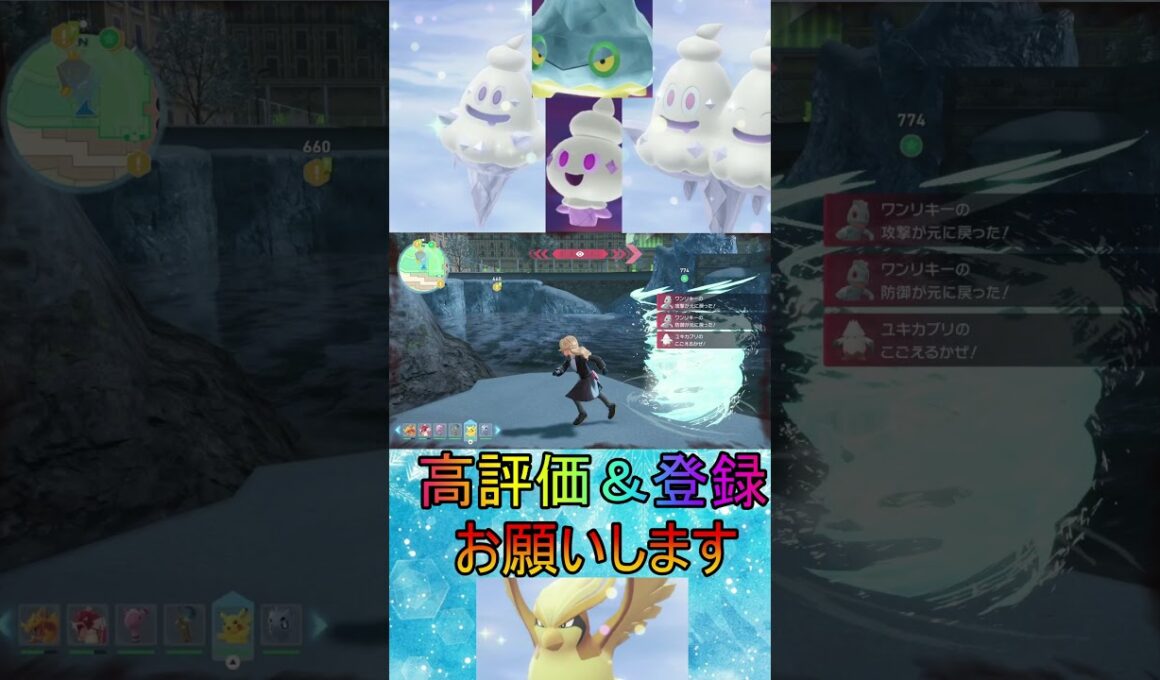 【ポケモンレジェンズZA】バニプッチ、バニリッチ、バイバニラ、カチコール、クレベース、ポッポ、ピジョン、ピジョット、大量入手wwwww#shorts #ポケモン #ポケモンレジェンズ #色違い