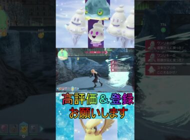 【ポケモンレジェンズZA】バニプッチ、バニリッチ、バイバニラ、カチコール、クレベース、ポッポ、ピジョン、ピジョット、大量入手wwwww#shorts #ポケモン #ポケモンレジェンズ #色違い
