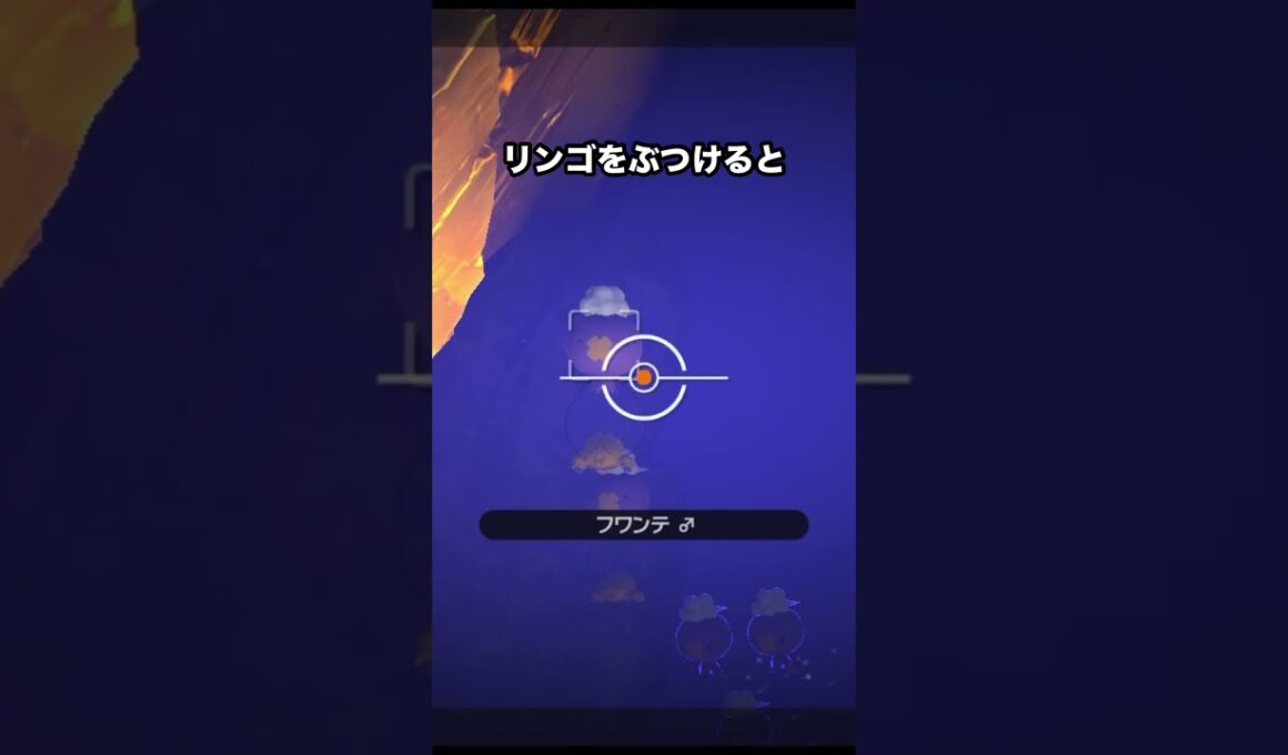 バチュルとフワンテの遊覧飛行 #ポケモン #newポケモンスナップ