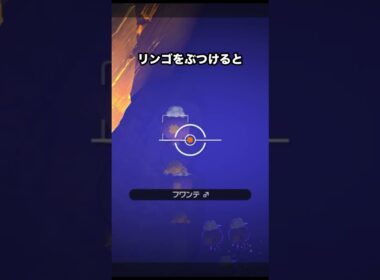 バチュルとフワンテの遊覧飛行 #ポケモン #newポケモンスナップ